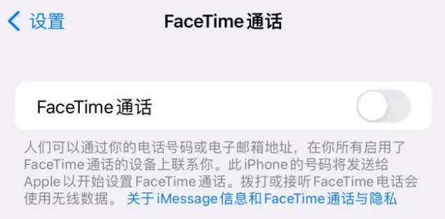 江干苹果维修服务分享如何躲避FaceTime诈骗 