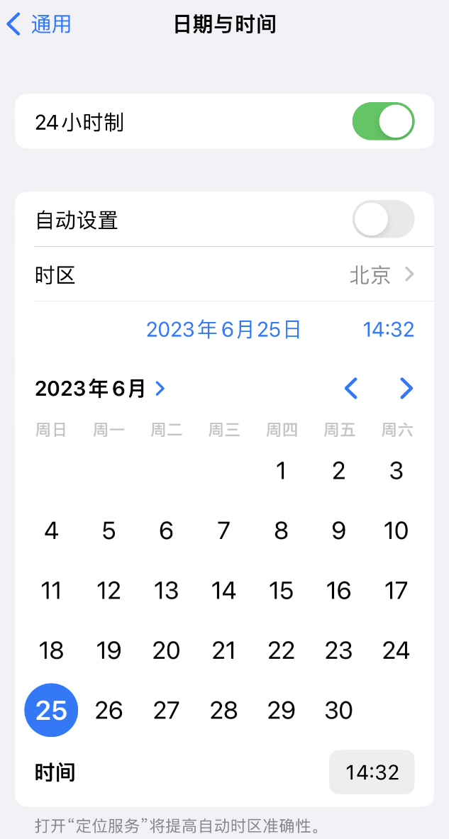 江干苹果维修服务分享如何在iPhone上设置节假日闹钟 